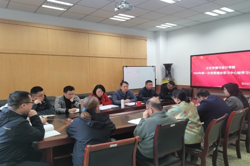 澳门网投召开2025年第一次党委理...